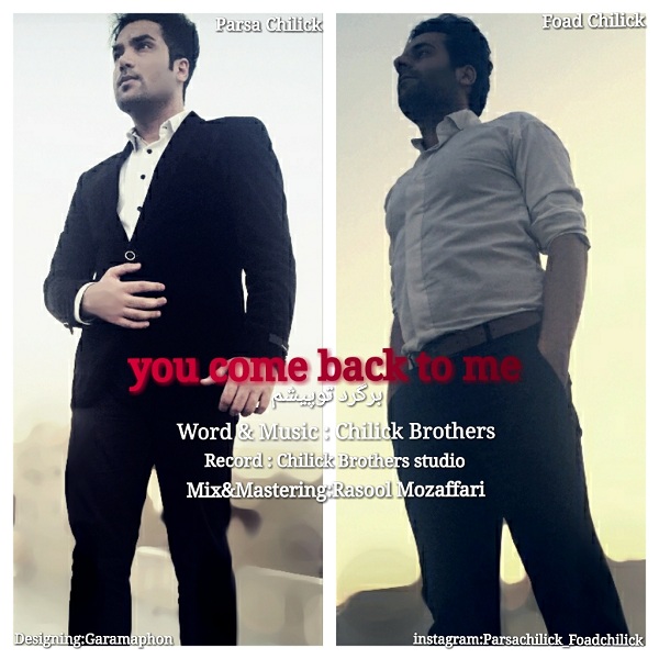 دانلود آهنگ برگرد تو پیشم